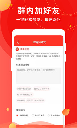微粉助手定制版