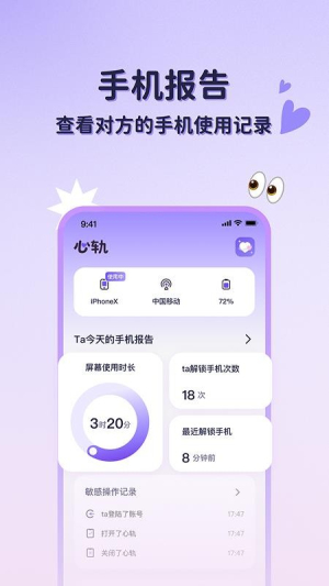 心轨老版本