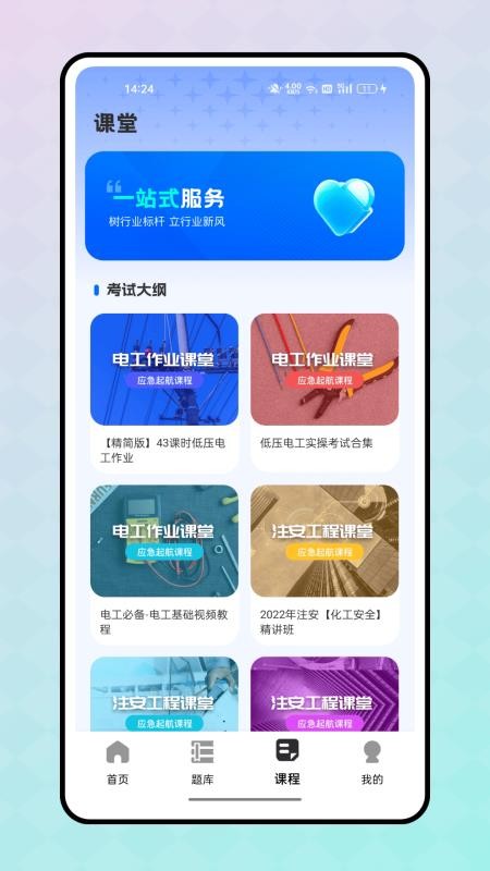 冰穹产线官方正版