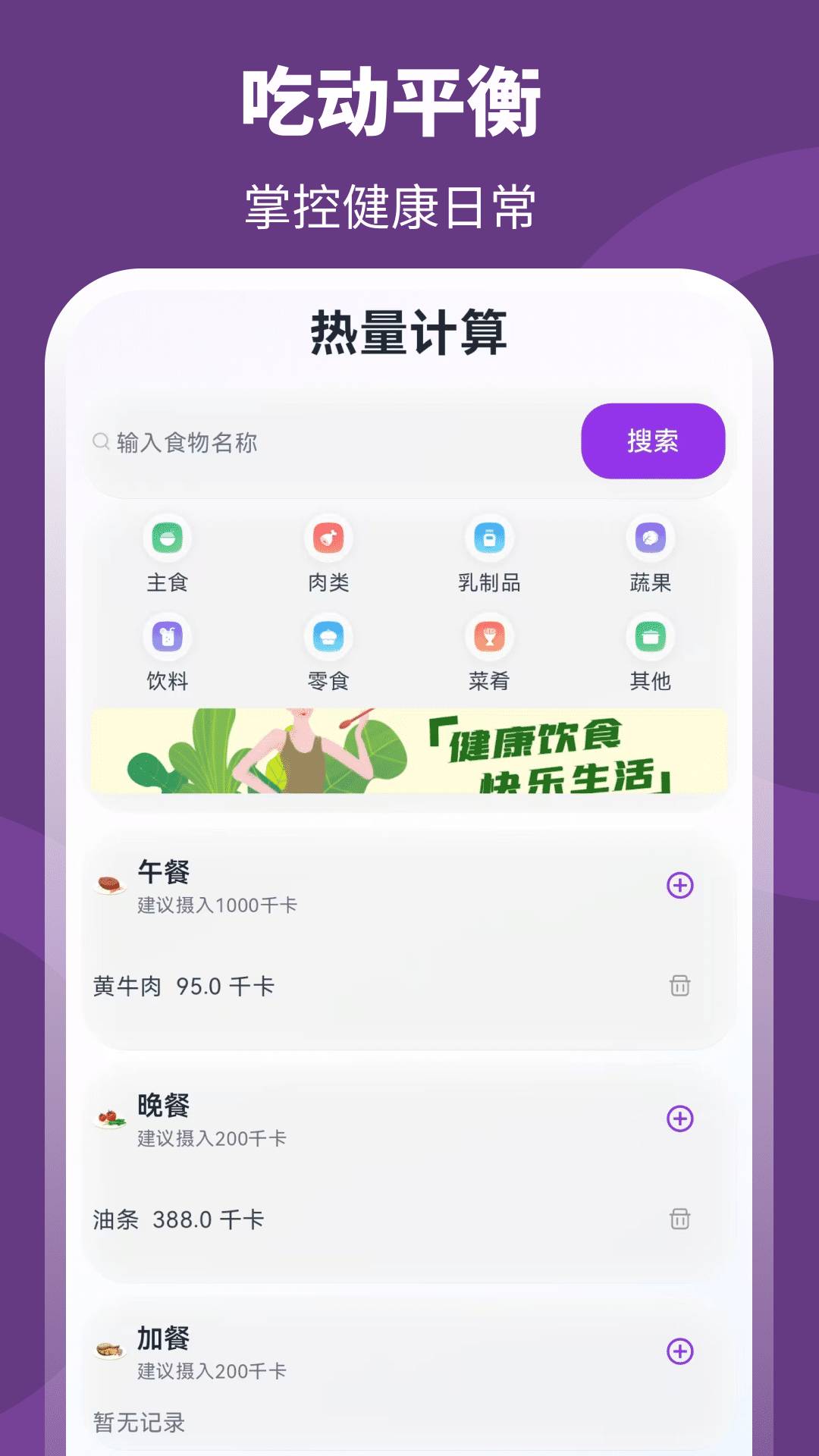 超+慢跑安卓正版