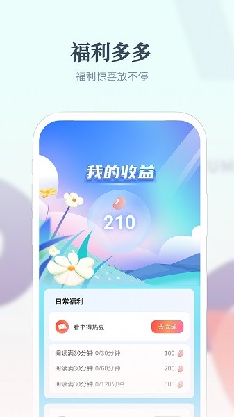 热料小说自定义版