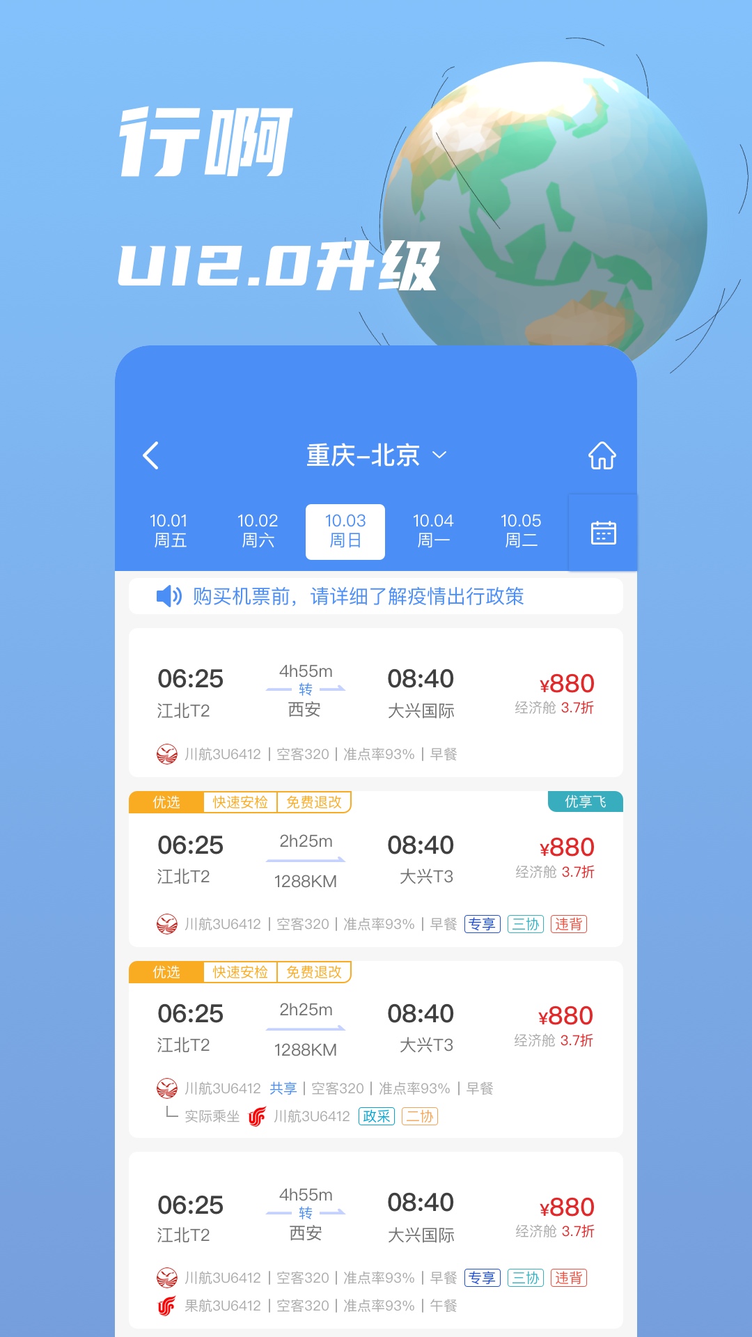 行啊官网版