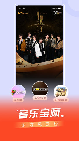 百视TV定制版