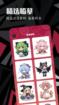 虫虫动漫官方正版