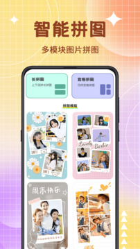 图片编辑器定制版