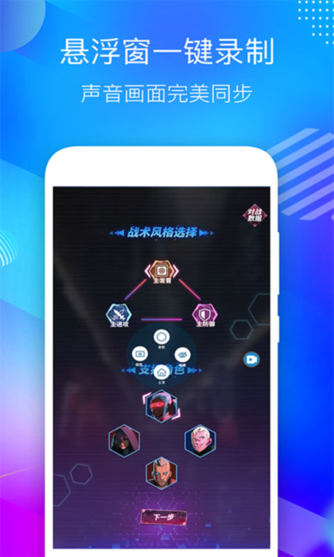 屏幕录制应用软件2025最新版