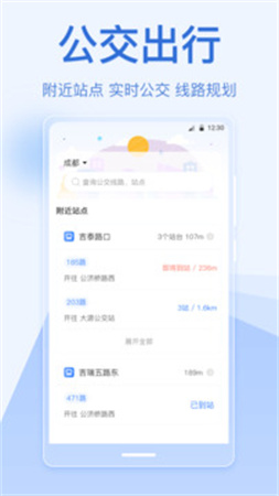 手机乘车码老版本