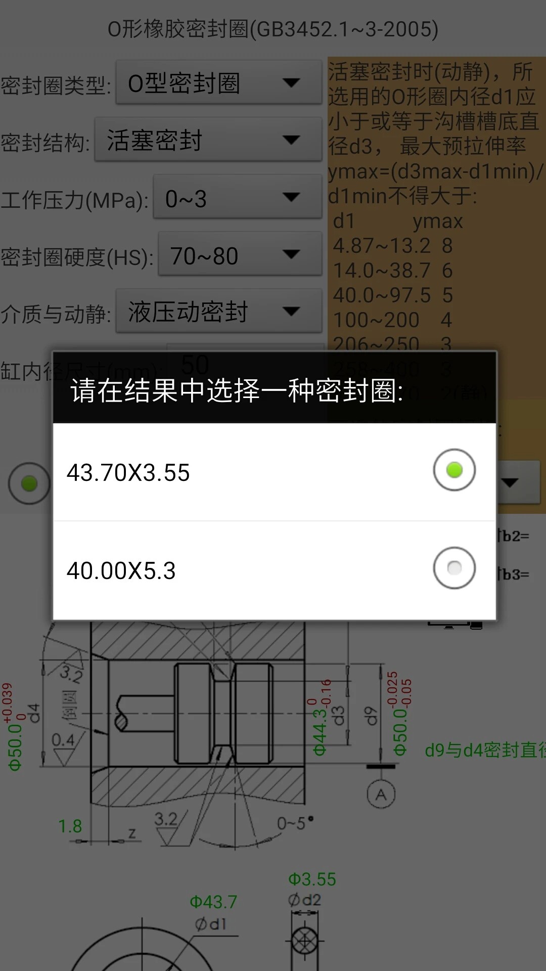 机械密封免费正版
