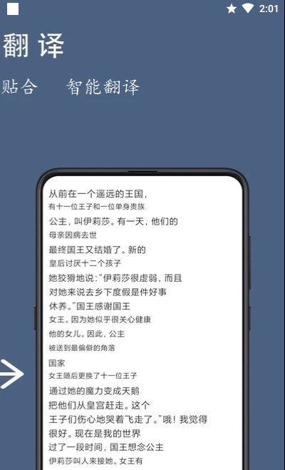 光氪全屏翻译官网版