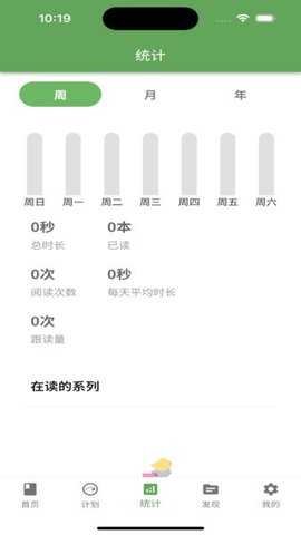 宝藏英语官方正版