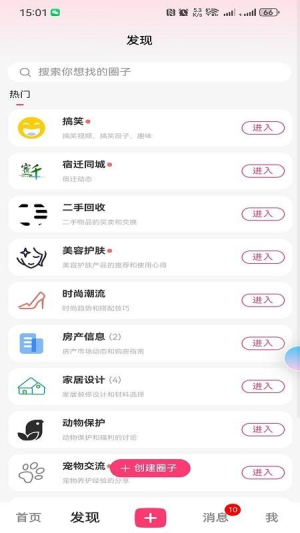 丢铺2026最新版