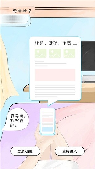 甘肃智慧教育云平台官方版