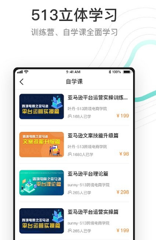513云课堂
