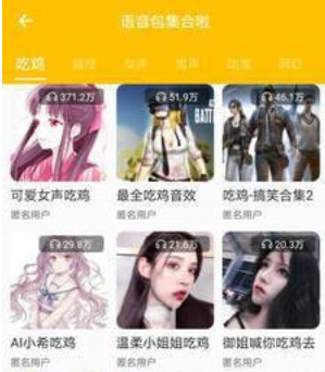 语音包歪比