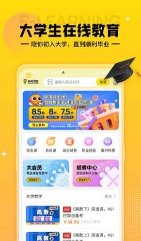 蜂考课堂手机版