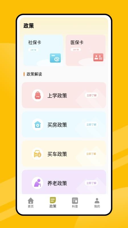 易学通网纯净版