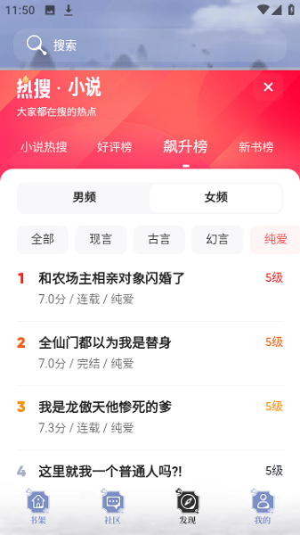 飞象小说老版本