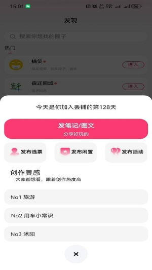 丢铺定制版