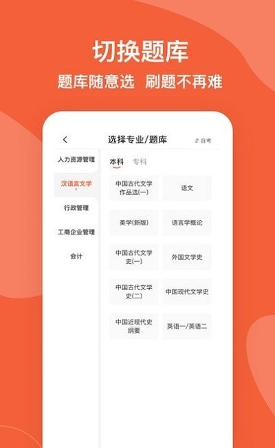自考广东题库安卓版