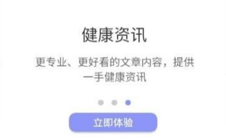 1616910573571424.png 畅享健康