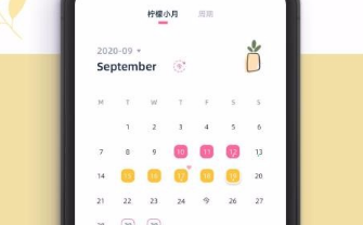 1616897731695441.png 柠檬小月