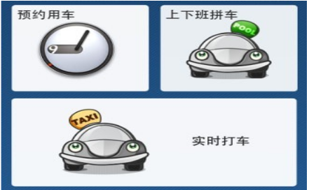 1616903910858934.png 舟山打车