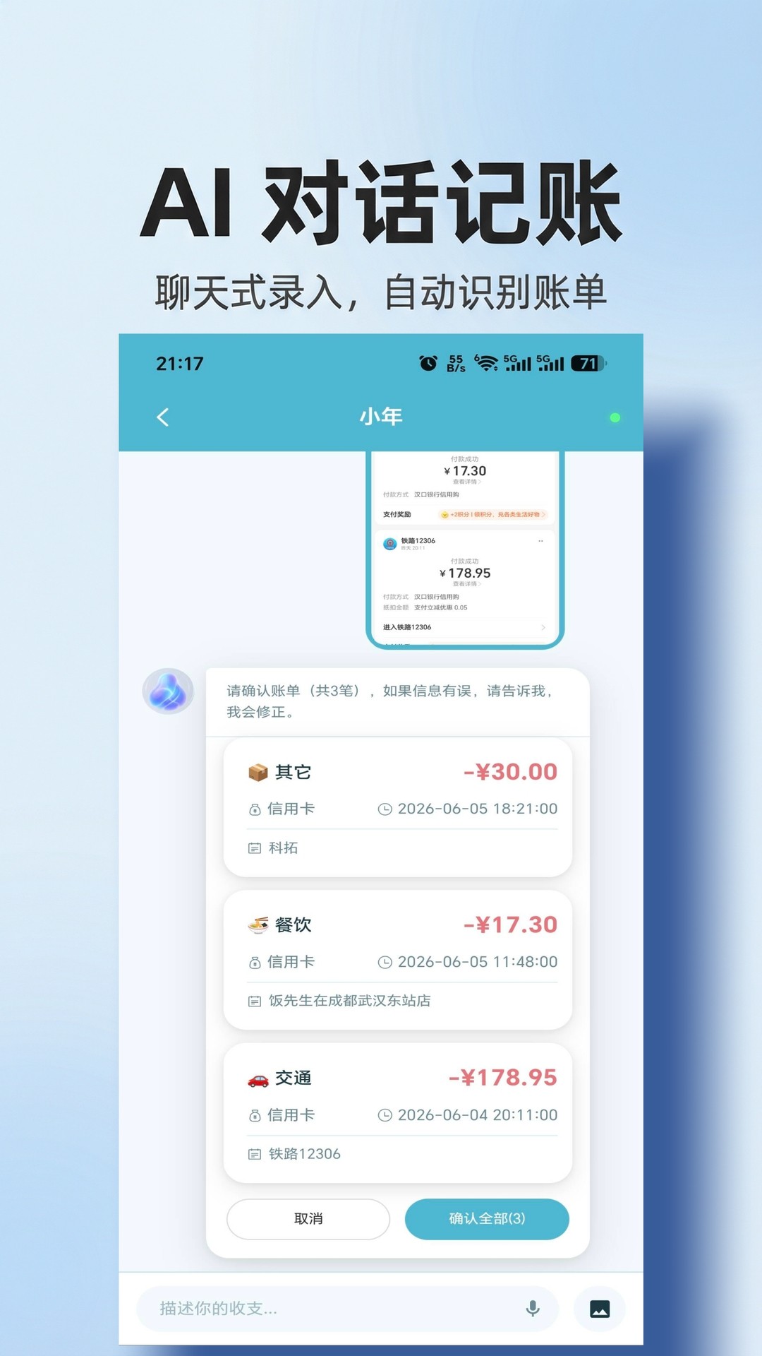 年年记全新版本