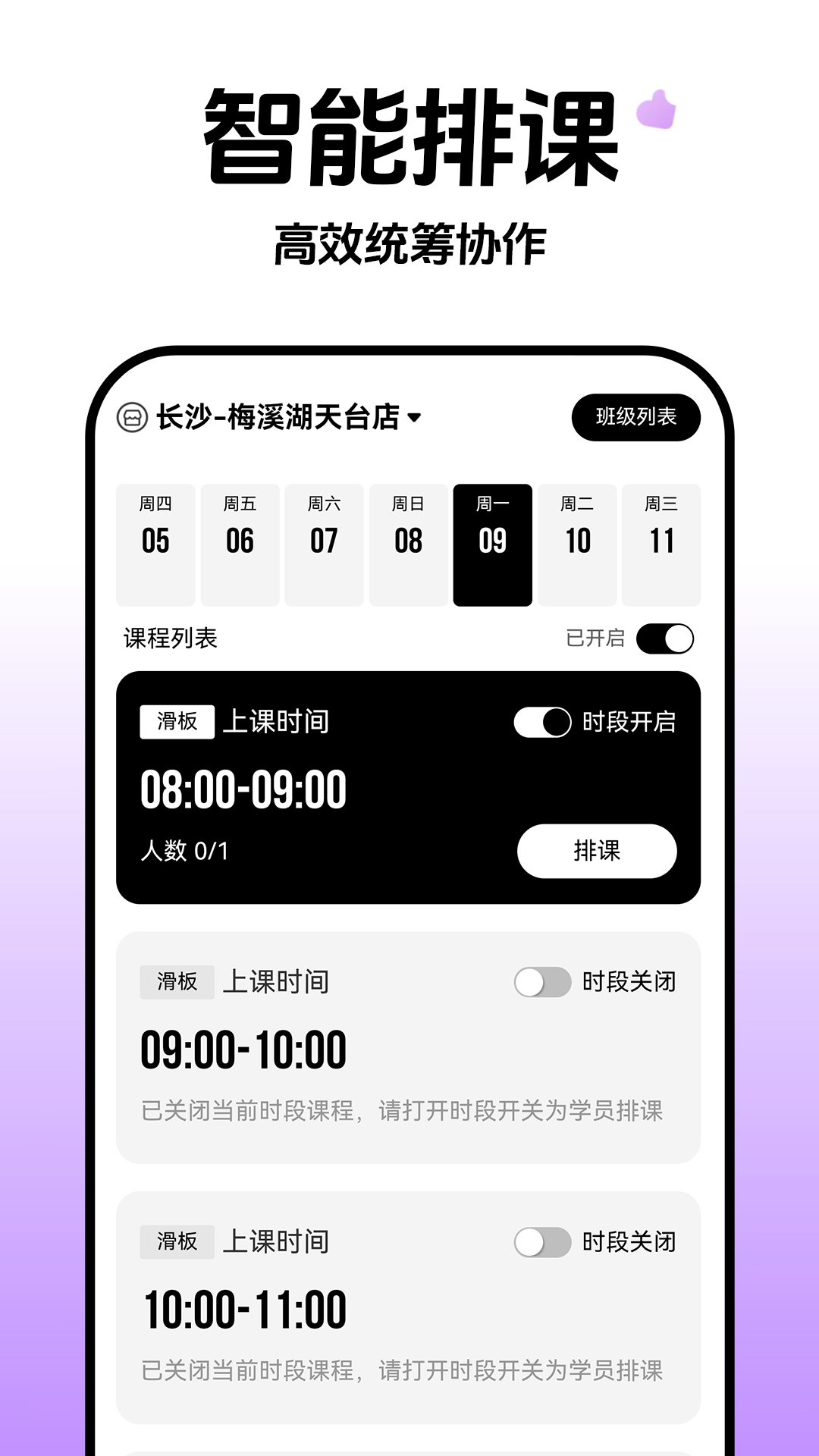 云池雀跃管理端无会员