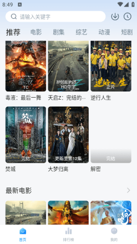 松子影视正式版