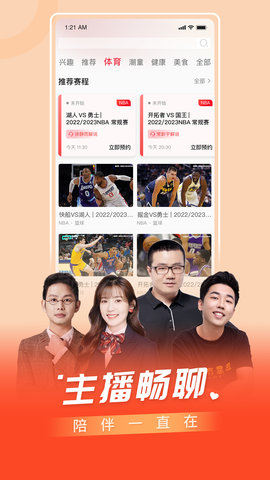 百视TV手机版