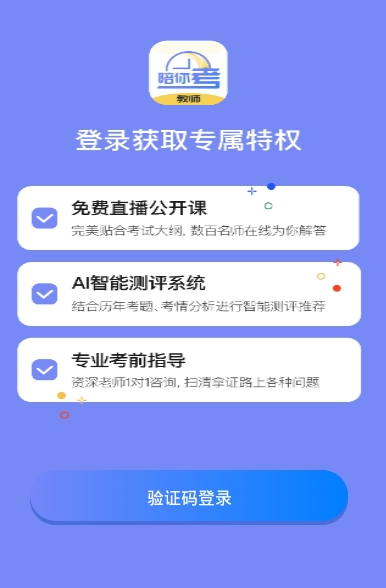 1602213875258581.png 陪你考教师