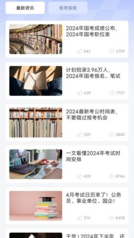 明吉考试助手2026最新版