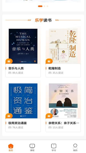 暖城乐学官方版