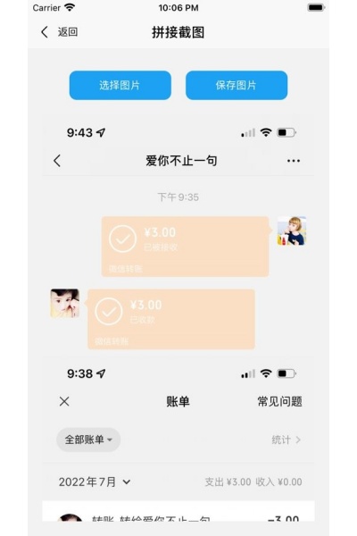 易截图2自定义版