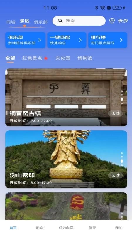 伴山纯净版