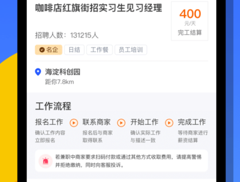 1606961536618602.png 安心招聘