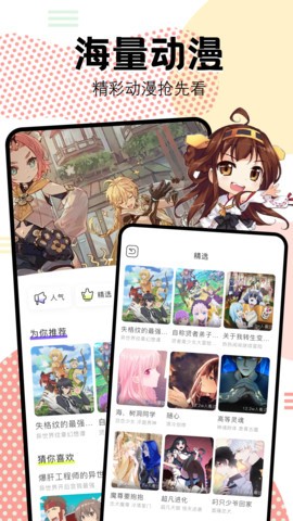 抖漫motion定制版
