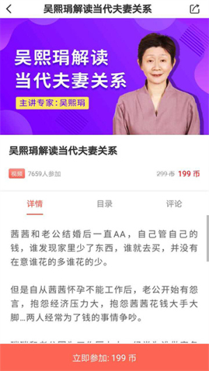 思源心理会员免登录