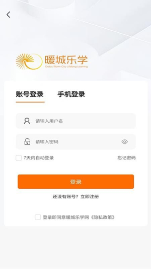 暖城乐学自定义版