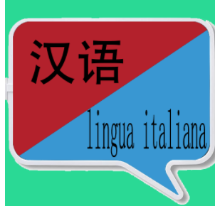 1606887175693331.png 中意翻译