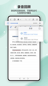 HuionNote官方版