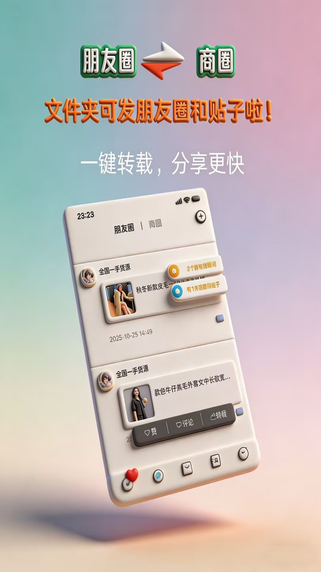 妙掌柜官方版