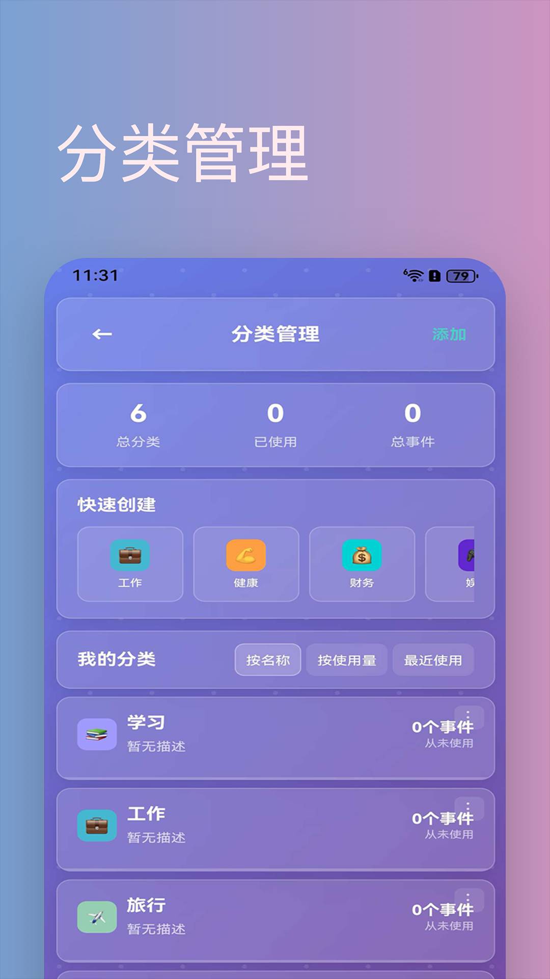 倒数天2026最新版