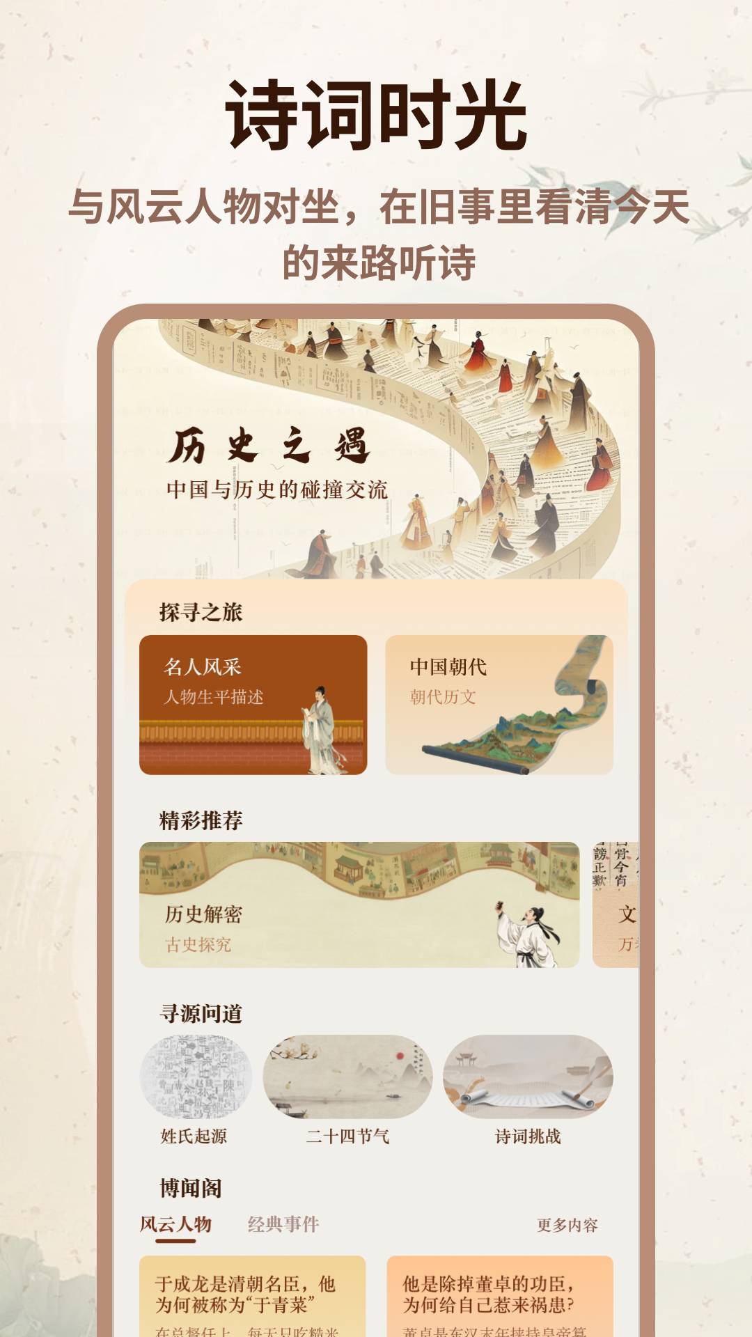 心悦汇诗词安卓版