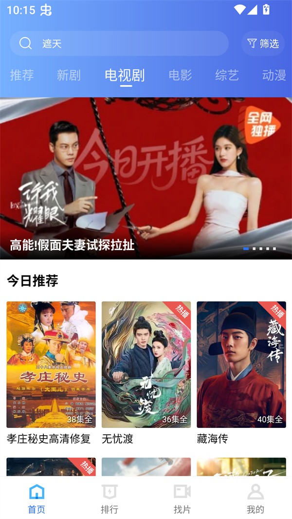 丑鱼视频纯净版