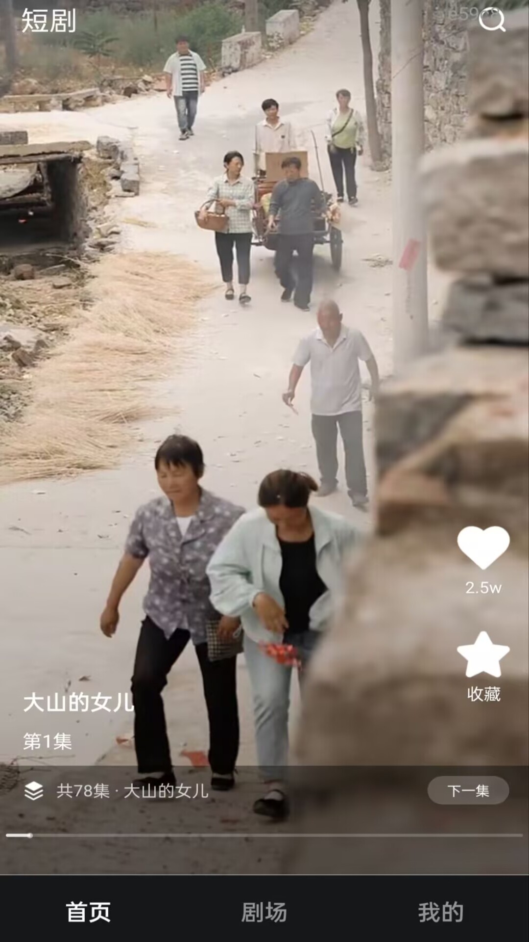 红火免费看短剧官方正版