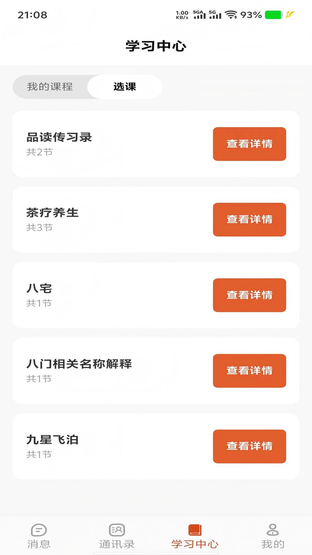 课下聊会员免登录