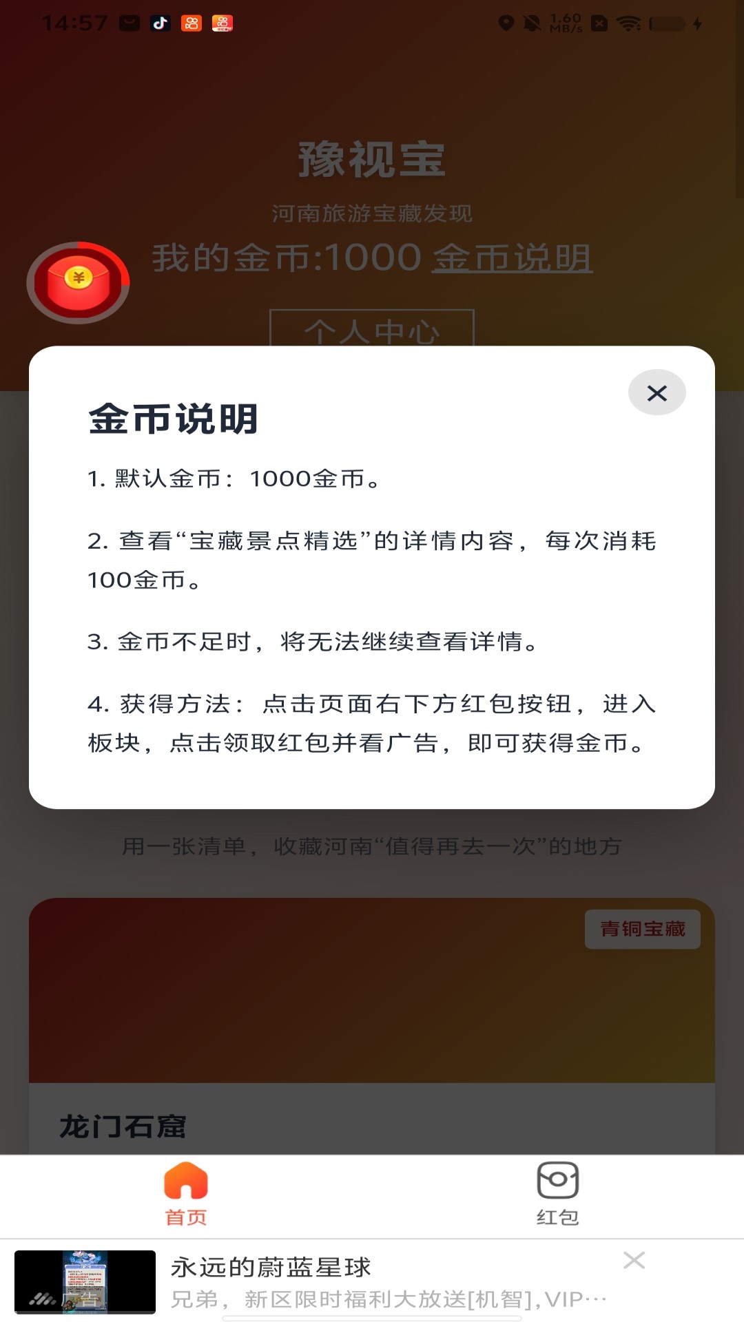 豫视宝官网版