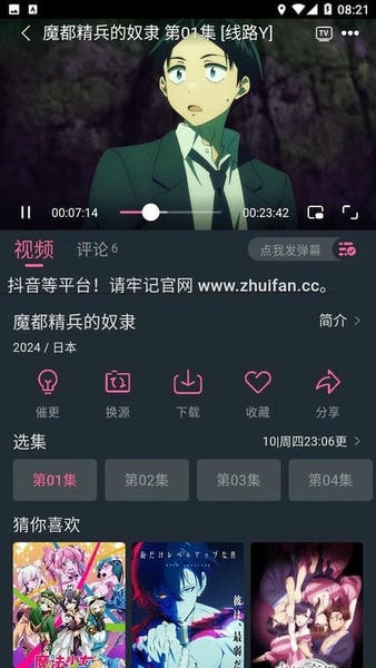 萌次元漫画无会员