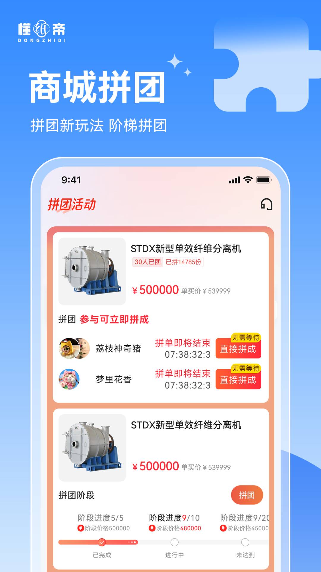 懂纸帝2026最新版